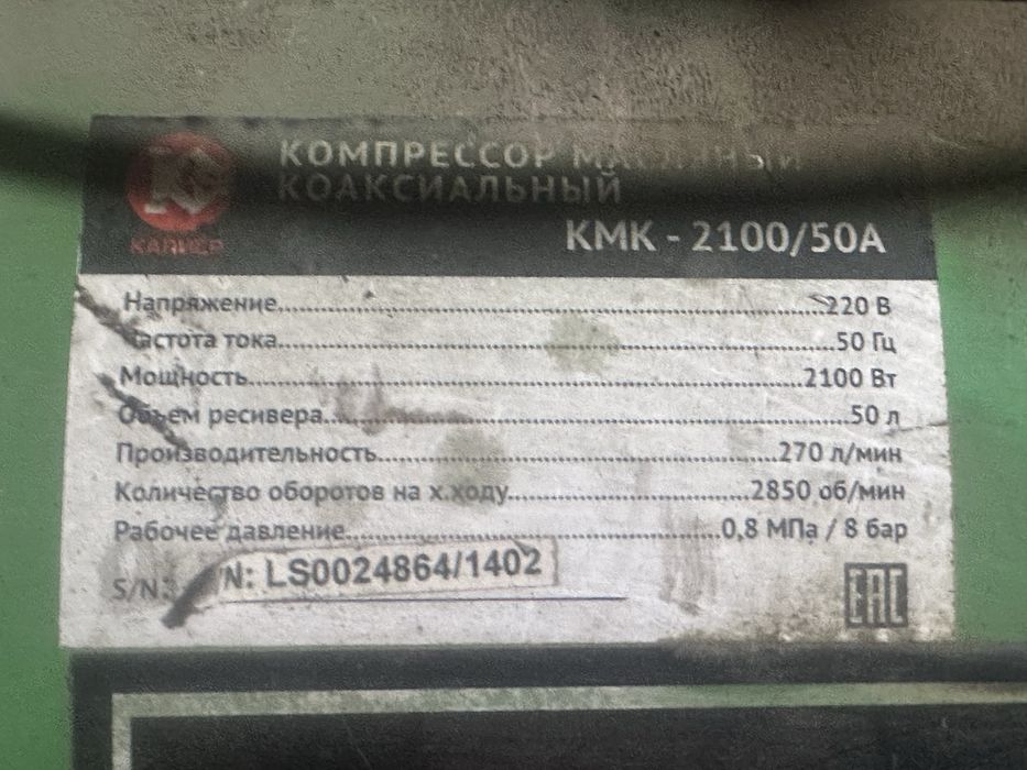 Компрессор 30000 тг