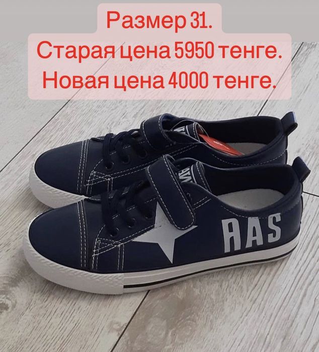 Продам закрытые кроссовки