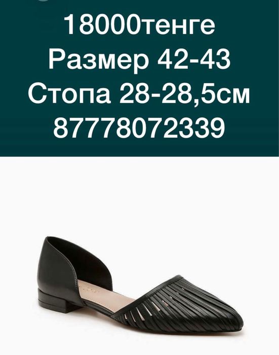 Женская обувь великаны 43