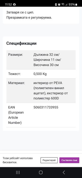 Термоизолираща детска чанта/раница за обяд