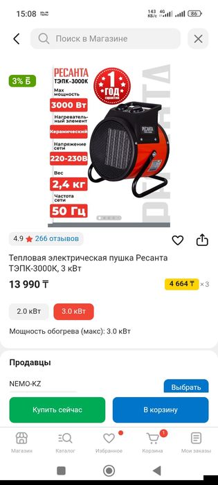 ALTEKO 2000, тепловой пушка