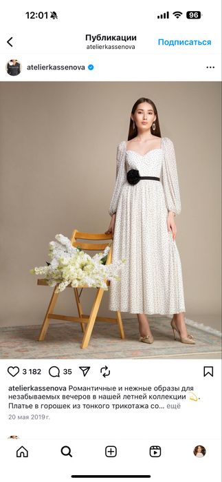 Платье Atelier Kassenova