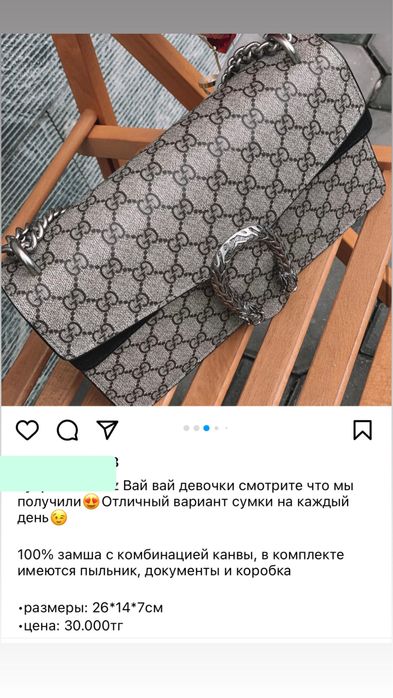 Женская сумка