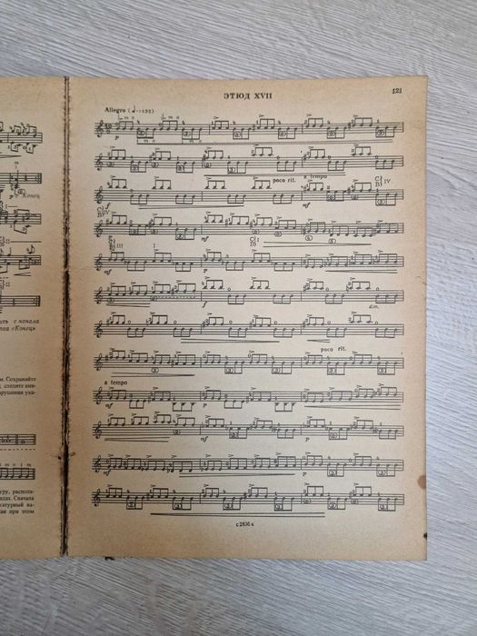 Книга Школа игры на 6ти струнной гитаре