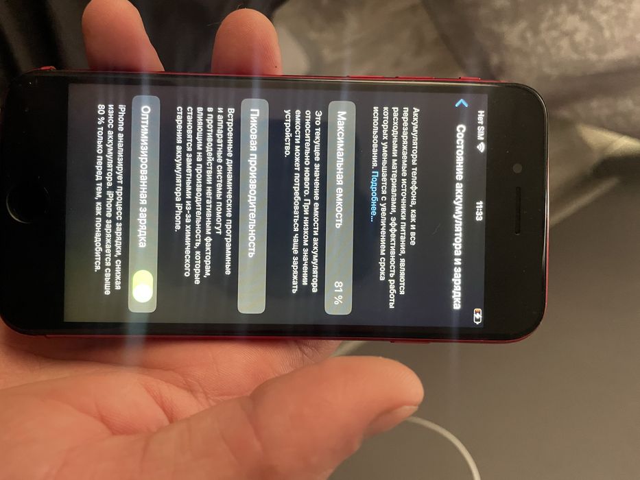 iPhone Se2020 Продажа