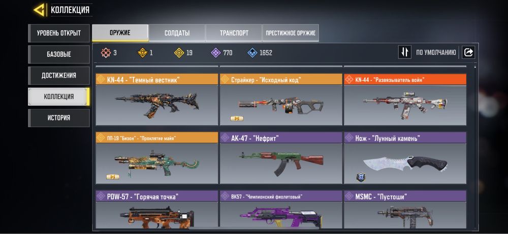 Аккаунт Call of Duty mobile