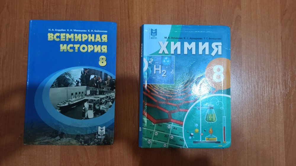 Книги 8 класса в хорошем состоянии