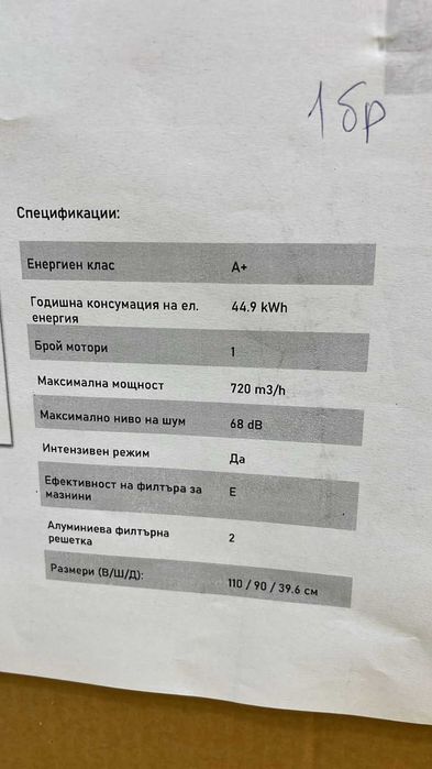 Продавам аспиратор AEG DVK6980HW
