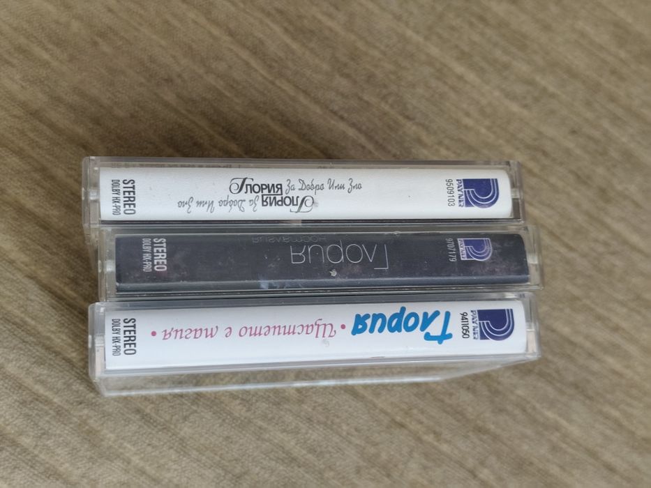 Аудио касети на Глория
