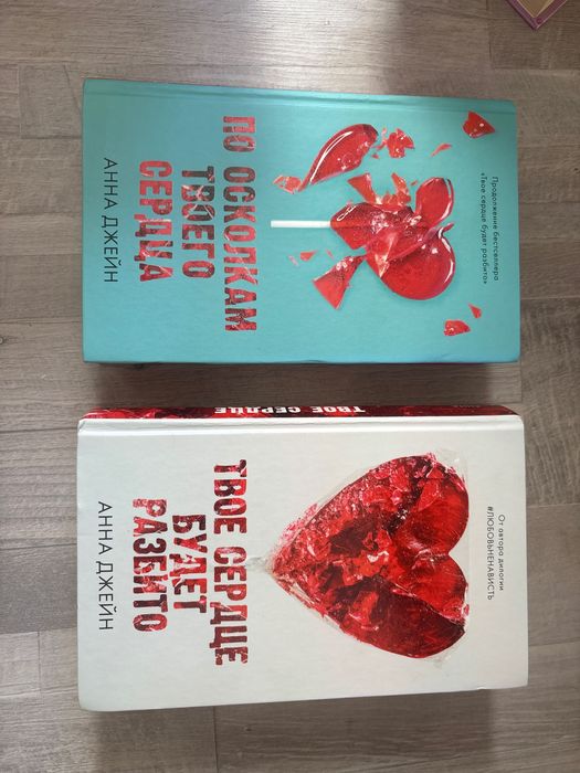 книги анны джейн