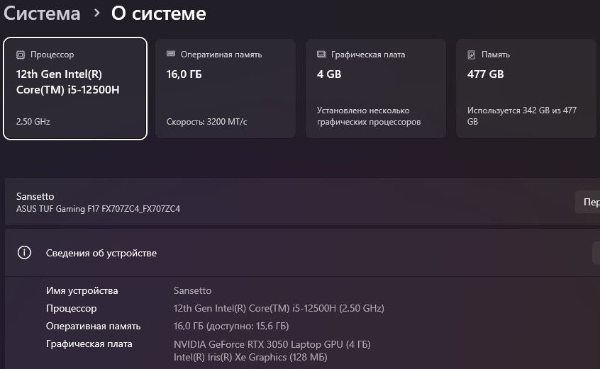 Ноутбук  Asus Tuf GAMING F17