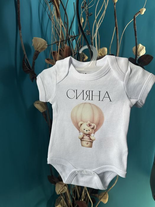 Боди с щампа и текст по ваш избор