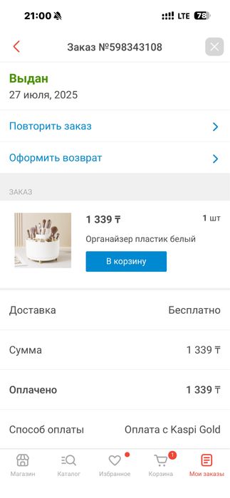 Органайзер пластик белый