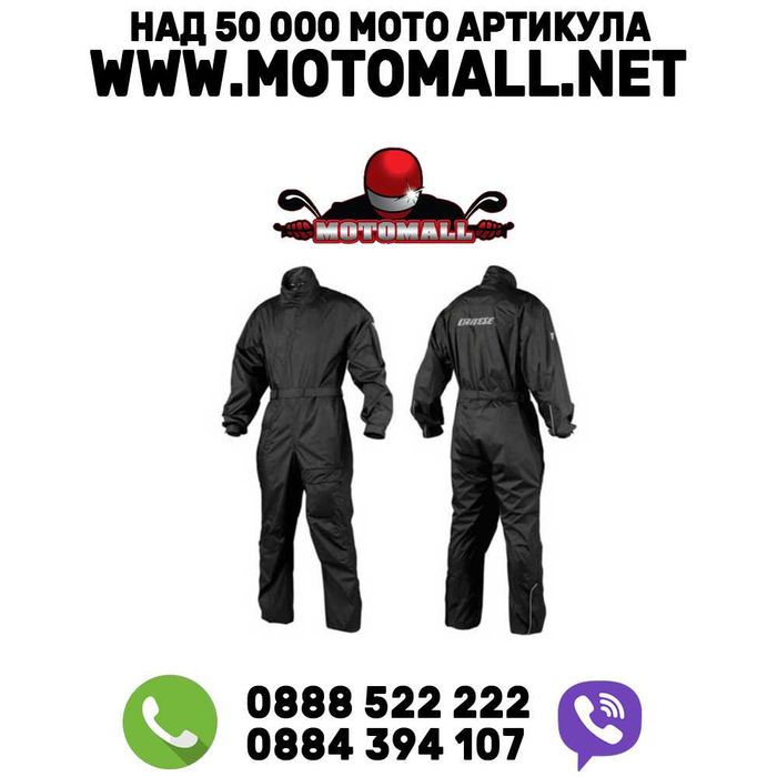 DAINESE GLASGOW 1  мото дъждобран мото екип 179лв