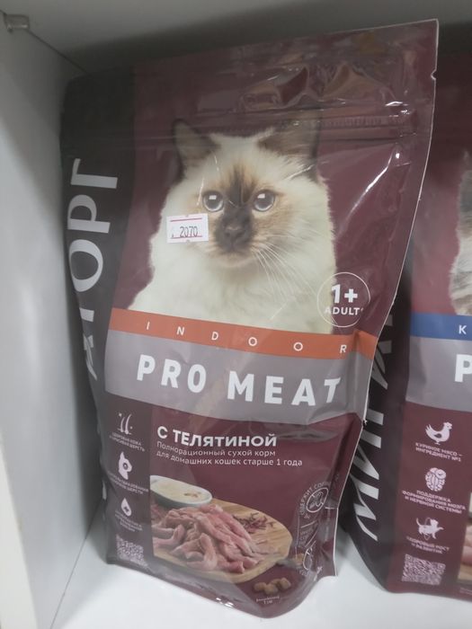 Мираторг ProMeat