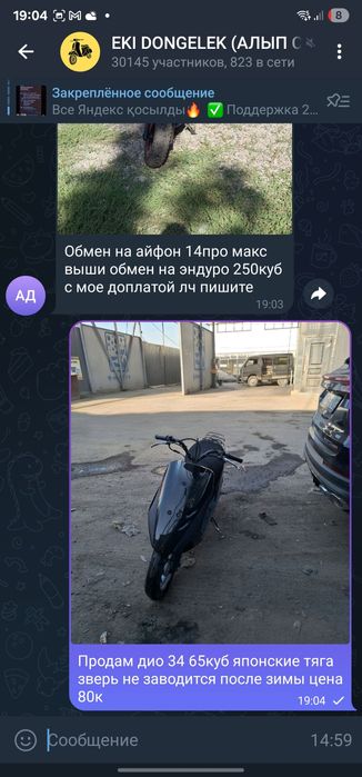 Honda dio af 34 65куб