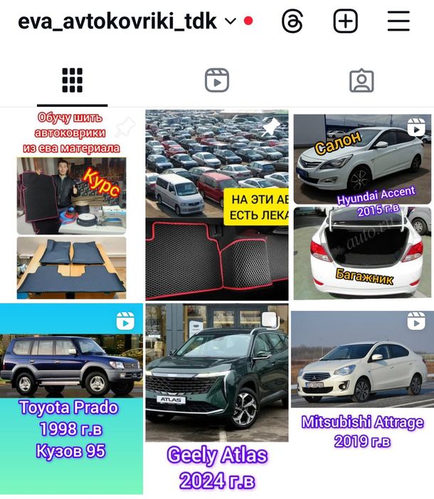 Продаю ева коврики