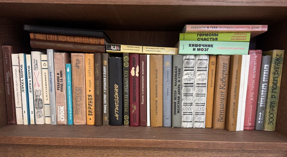 Книги из домашней библиотеки — разные издания