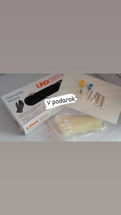 Маникюрный набор