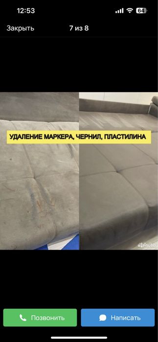 химчистка круглосуточно Астана
