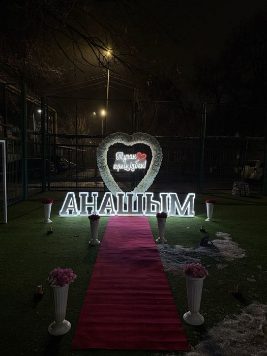 Поздравления «АНАШЫМ» «МАМА» «Әкешім» буквы