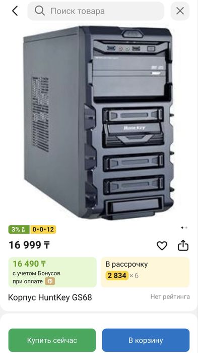 Системный блок HuntKey