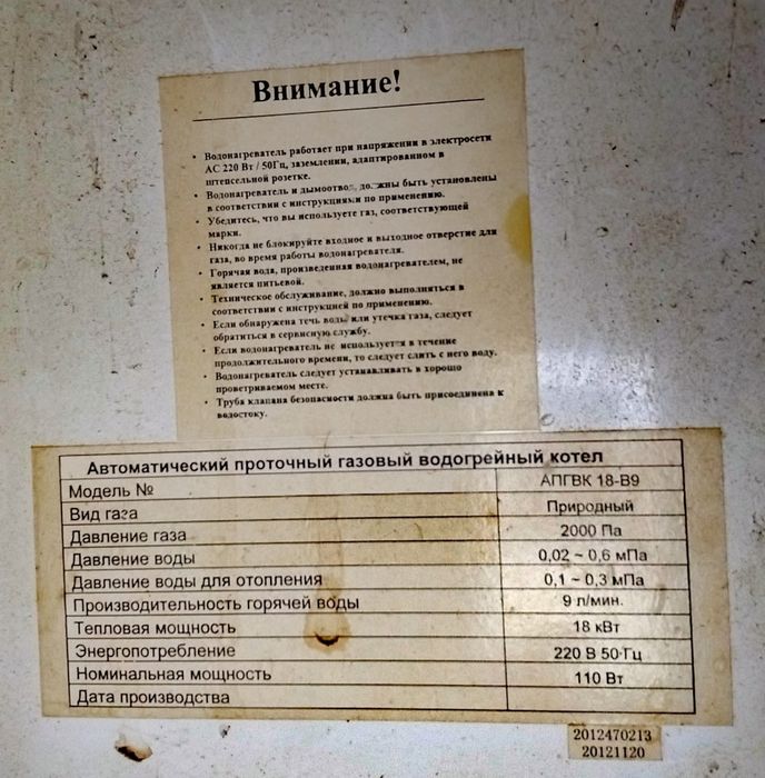 Продается теплообменник