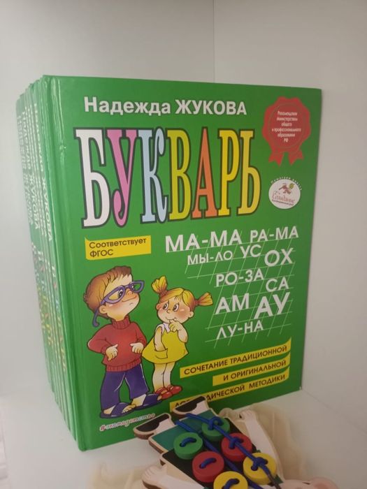 Новые книги для 0 класса