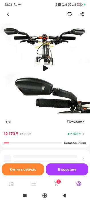 Teverun Fighter Mini Срочно, торг.