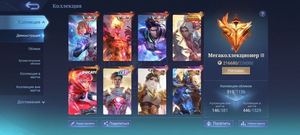 Акки Mobile legends, до 100к
