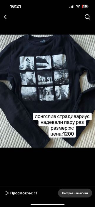 одежда новая или ношеная пару раз