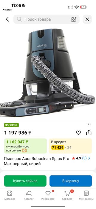 Продаю мощный пылесос Aura roboclean pro
