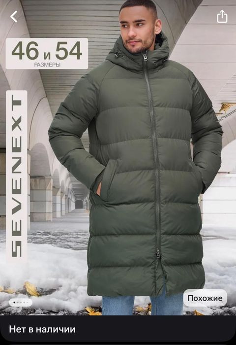 куртка зимняя sevenext