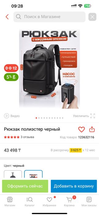 Вакуумный рюкзак