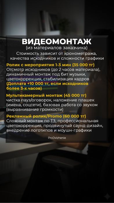 Видеосъемка/Видеомонтаж/съемка/монтаж