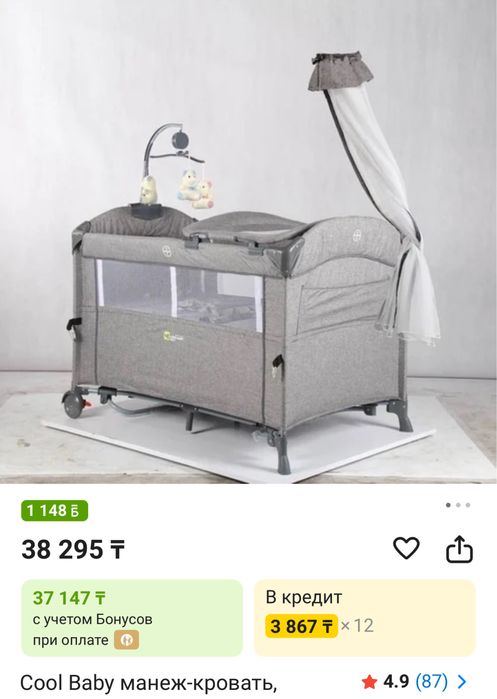 Срочно продам манеж