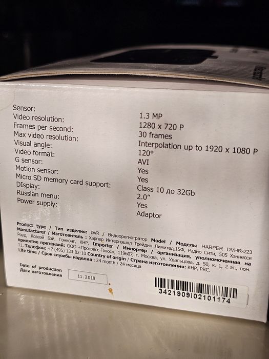 Видеорегистратор Harper