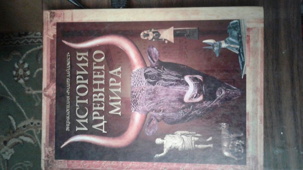 Продам поучительную книгу за 2500