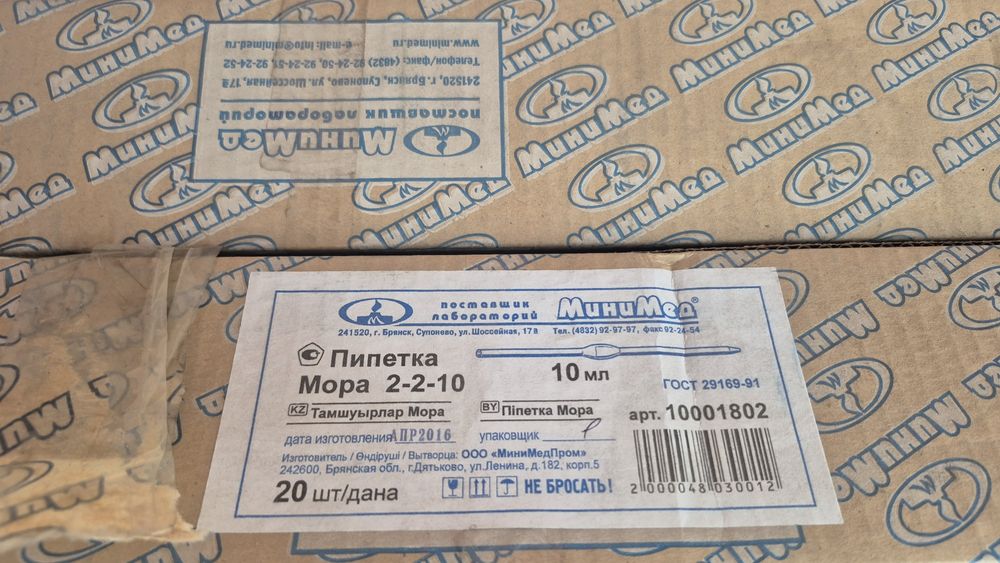 Бюретка с краном и Пипетки Мора