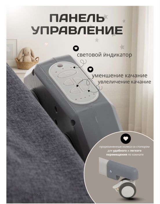 Электронный люлька