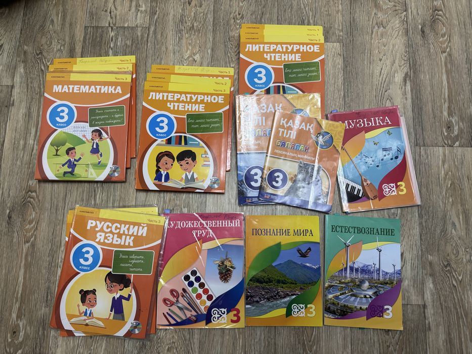 Продаю учебники 2 класс и 3 класс