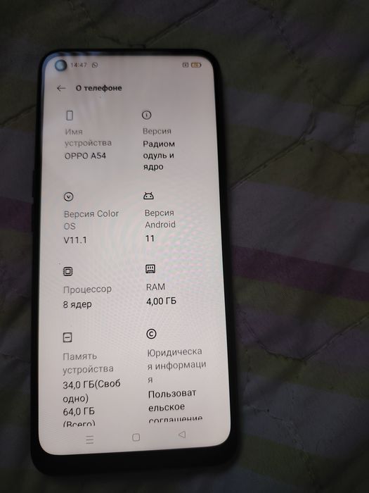 Телефон OPPO A54