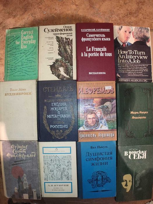 Книги разных жанров