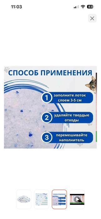 Наполнитель для кошачьего туалета силикагель гранулы