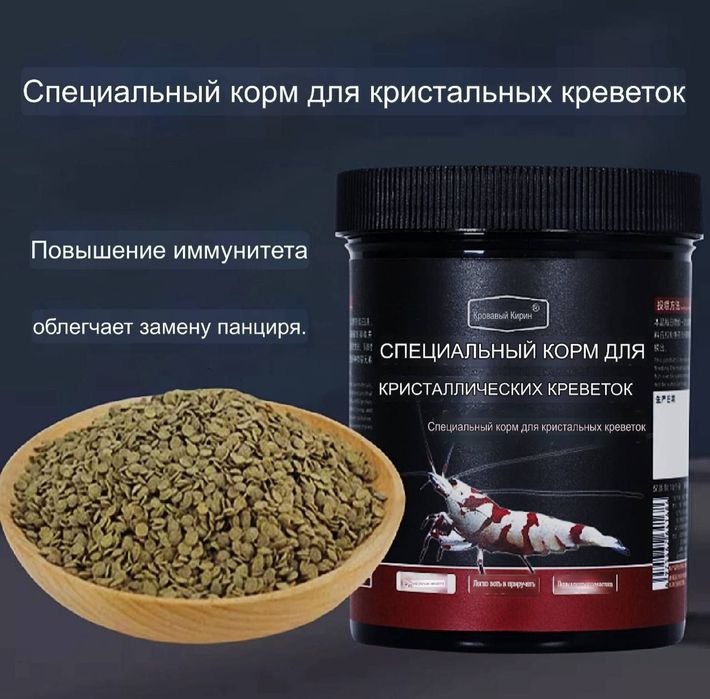 Корм для криветок
