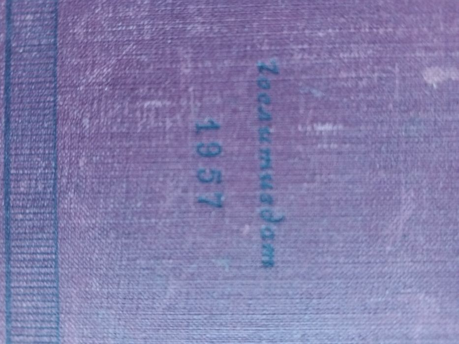 Анна Каренина. 1957 года