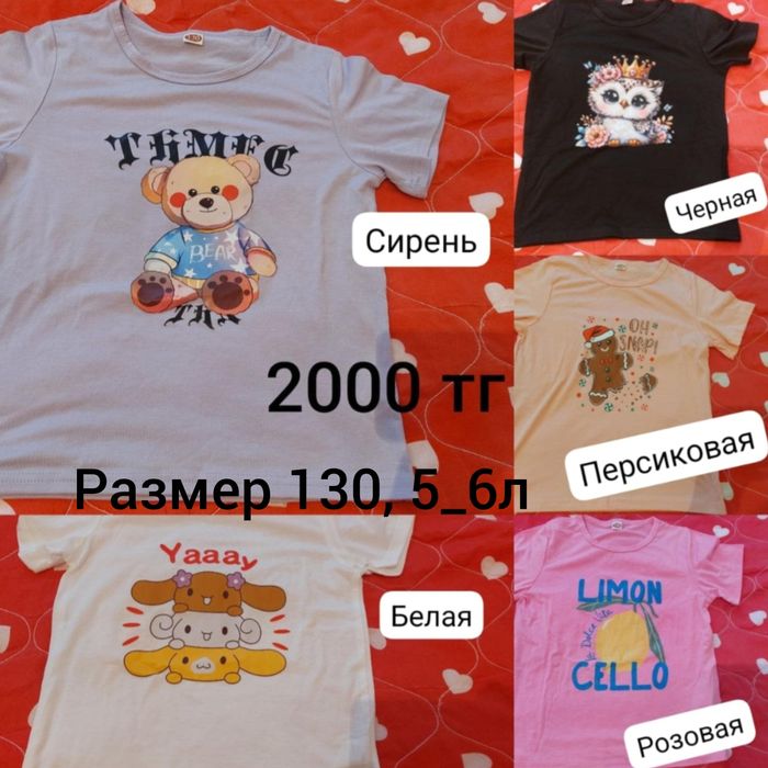 Одежда для детей