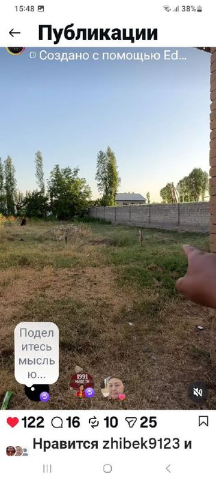 Продам земельный участок
