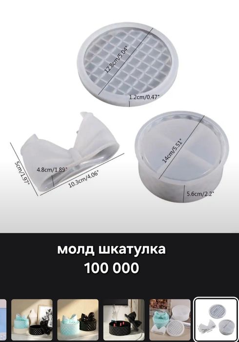 Силиконовые формы