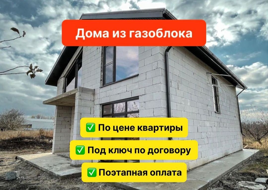 Каркасные дома в Астане